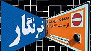 تخصیص سهمیه طرح ترافیک و کارت‌بلیت خبرنگاران/ اعتبار نامحدود کارت‌بلیت