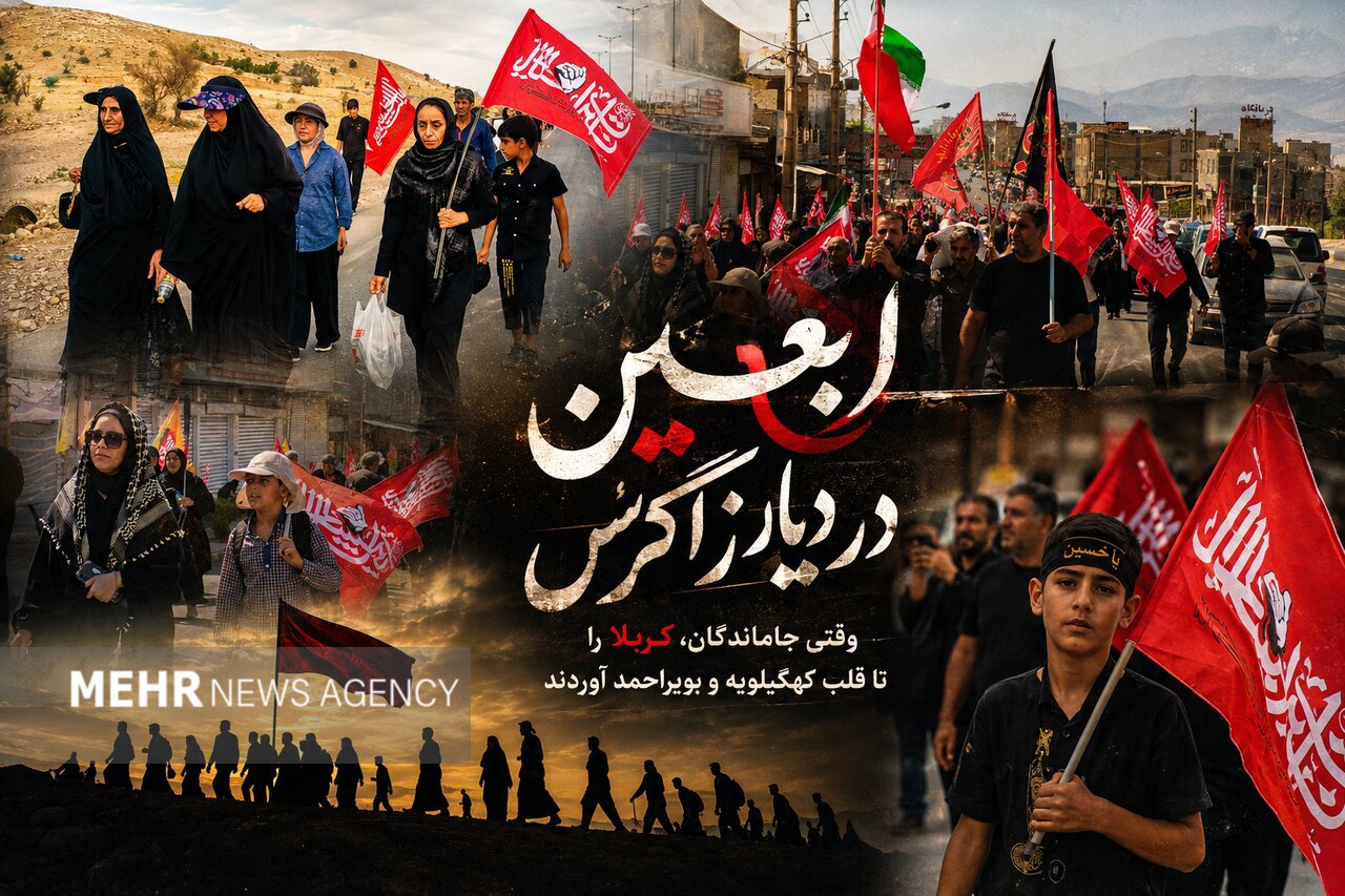 جاماندگان اربعین در کهگیلویه و بویراحمد؛ زاگرس به رنگ کربلا درآمد