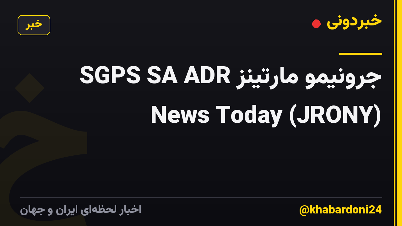 جرونیمو مارتینز SGPS SA ADR News Today (JRONY)