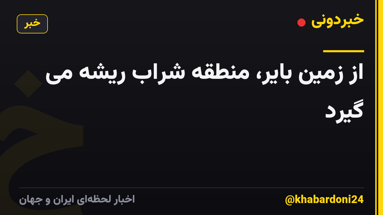 از زمین بایر، منطقه شراب ریشه می گیرد