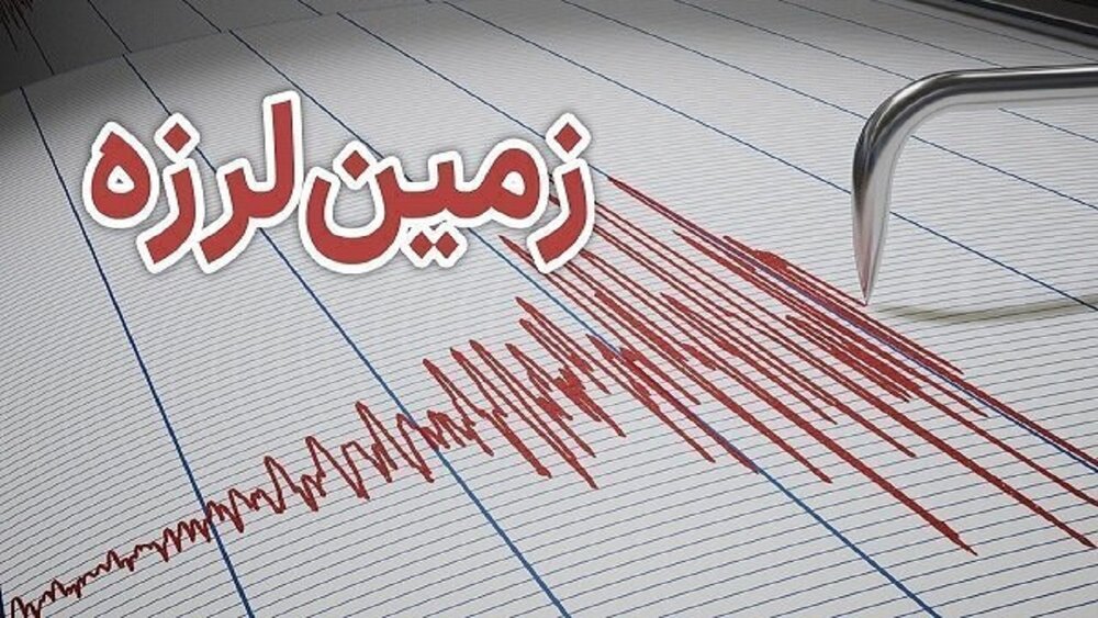 زلزله ناغان در چهارمحال و بختیاری را لرزاند