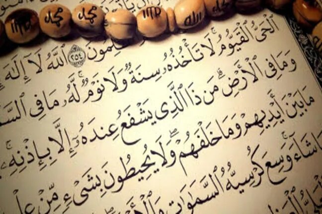 خواندن این آیه گره از مشکلات زندگی باز میکند