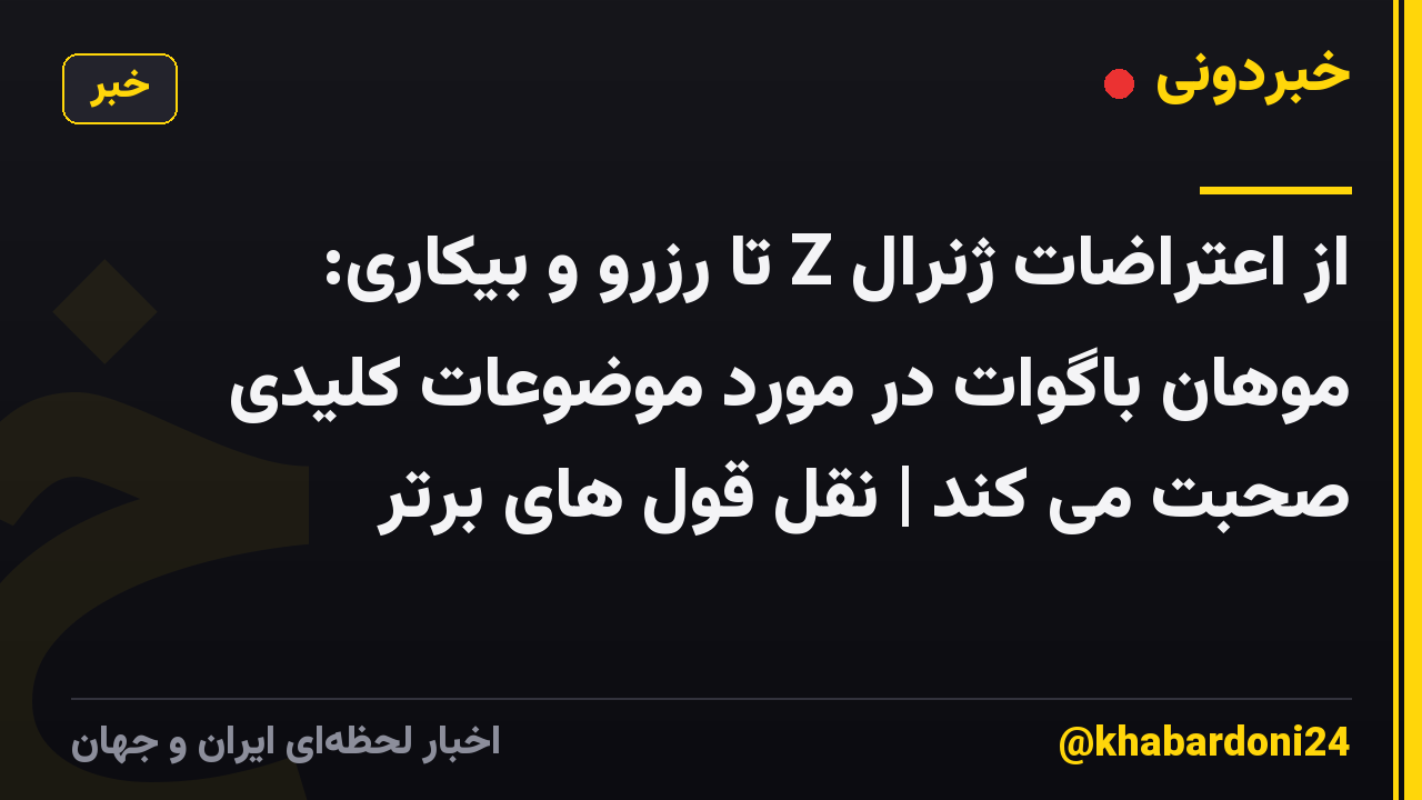 از اعتراضات ژنرال Z تا رزرو و بیکاری: موهان باگوات در مورد موضوعات کلیدی صحبت می کند | نقل قول های برتر