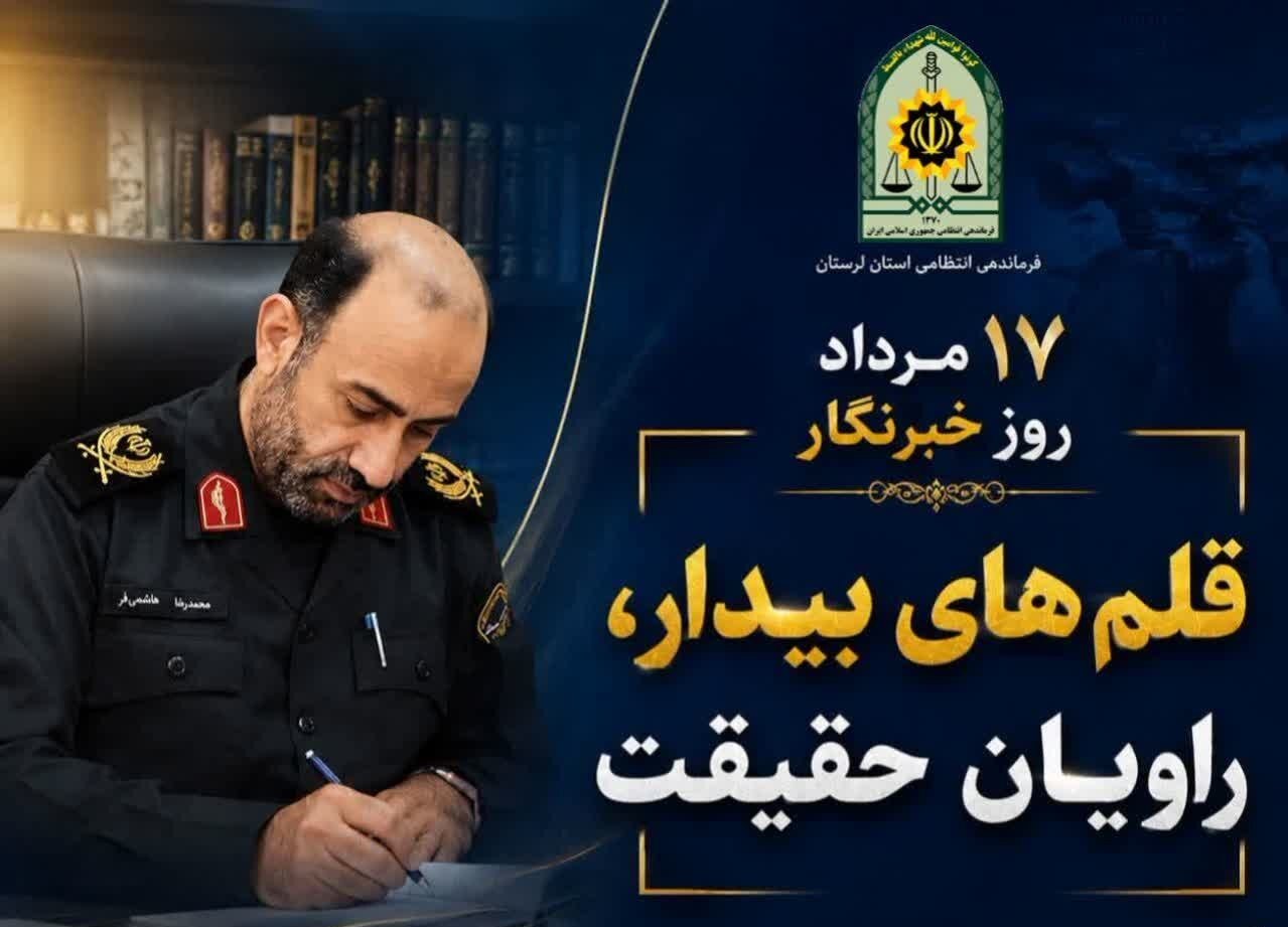 هاشمیفر: خبرنگاران در خط مقدم آگاهی و روایت حقیقت ایستادهاند