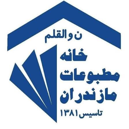 ۵۳۸ نفر از اهالی رسانه مازندران عضو خانه مطبوعات هستند