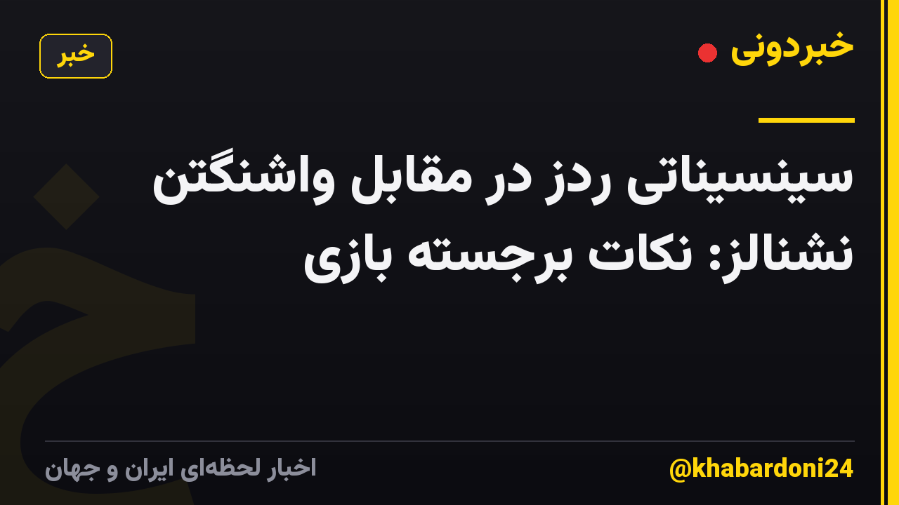 سینسیناتی ردز در مقابل واشنگتن نشنالز: نکات برجسته بازی
