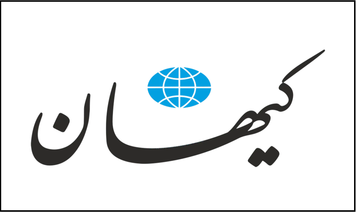 کیهان:  دولت به فکر حفاظت از معیشت مردم نیست