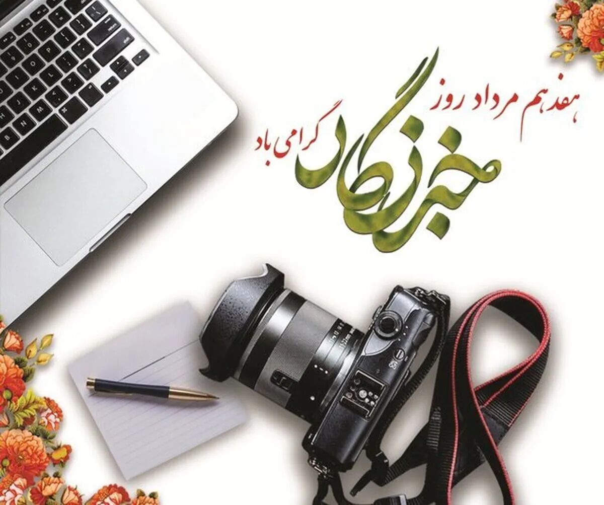 از «دستگاه تلکس» تا «هوش مصنوعی»؛ روایتی از نیمقرن پایداری در سنگر خبر