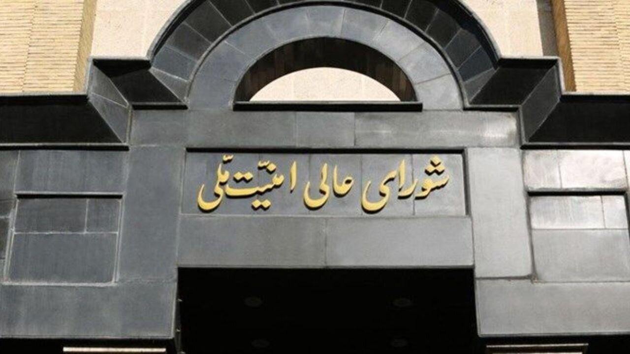شورای عالی امنیت ملی کجاست؟/ اتاقی برای تصمیمسازی و تصمیمگیری درباره پروندههای حساس