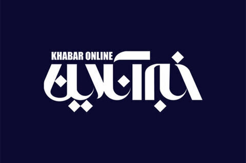 شما نظر بدهید/ خبرآنلاین را چگونه می‌بینید؟ پیشنهادها و انتقادهای خود را بگویید