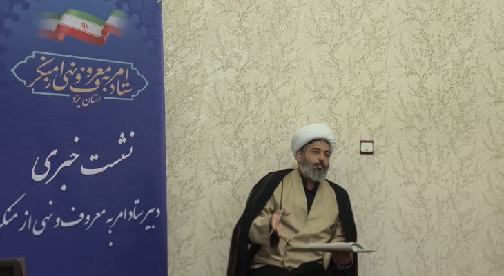دبیر ستاد امر به معروف استان: ۱۸۰۰ مطالبه یزدیها ثبت شد
