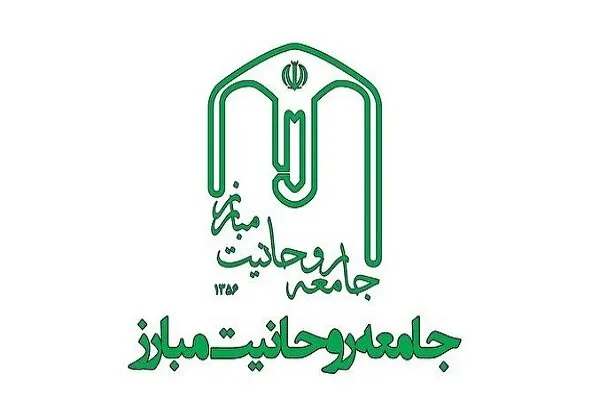 جامعه روحانیت مبارز: تفکرات متوهمانه امثال باقر خرازی بهترین بهانه را برای سواستفاده دشمنان علیه ایران فراهم میسازد/ دستگاه قضائی و نهادهای امنیتی با او برخورد کنند/ دوران تسامح با فتنهگران و دروغپردازان به سر آمده است