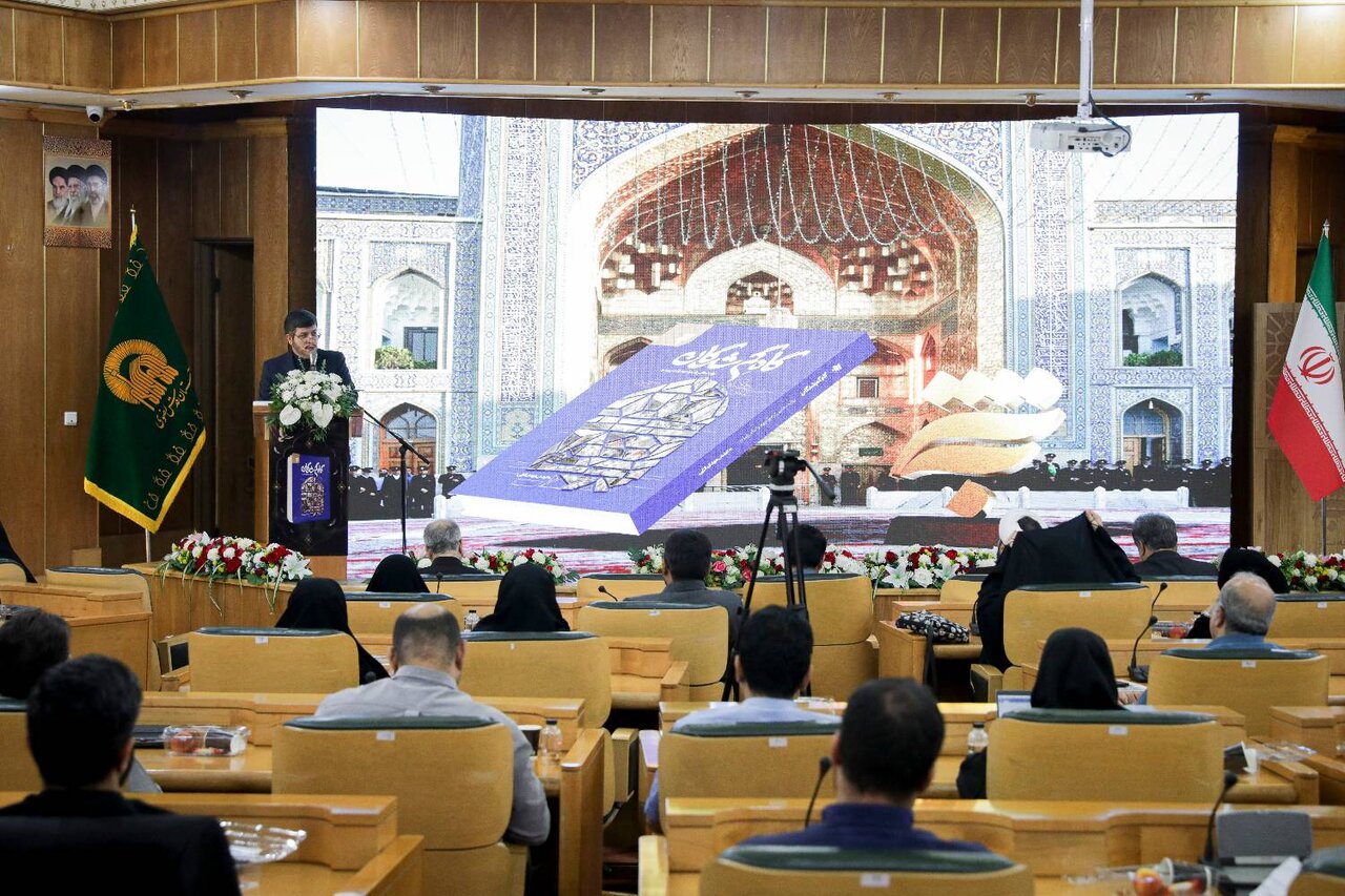 کتاب «گاه گمشدگان» رونمایی شد