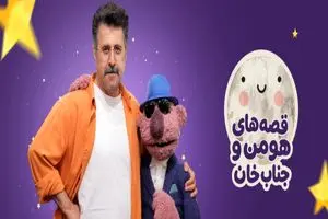 بازگشت جنابخان از اول ماه ربیع