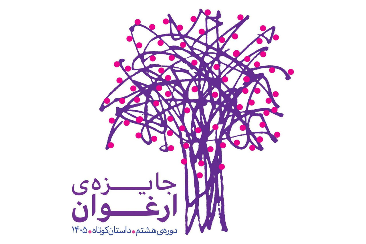۳۰ داستان به مرحله نهایی جایزه ادبی «ارغوان» رسیدند