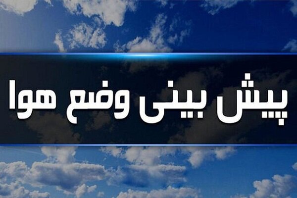 موج گرما از فردا وارد ایلام می شود