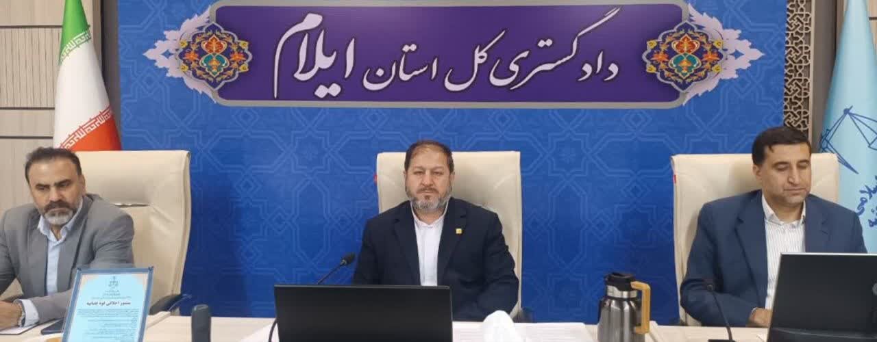 قانونمداری، مردممحوری، استفاده از هوش مصنوعی در دستور کار دادگستری ایلام