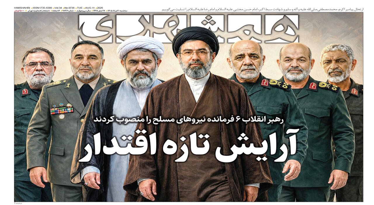 آرایش جنگی کشور در احکام جدید رهبری | اول محاکمه،بعد مذاکره