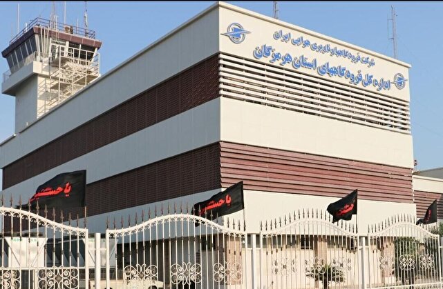 از سرگیری پروازهای فرودگاه بندرعباس از ۲۴ مرداد