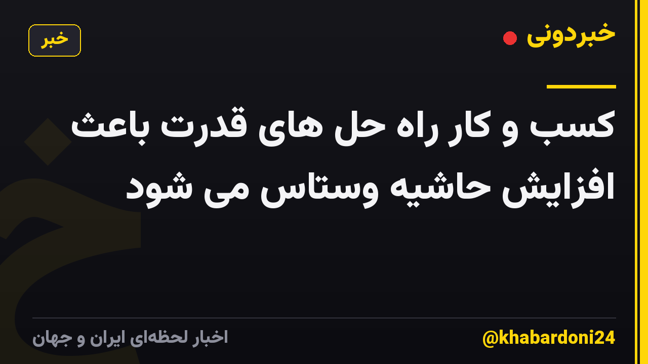 کسب و کار راه حل های قدرت باعث افزایش حاشیه وستاس می شود