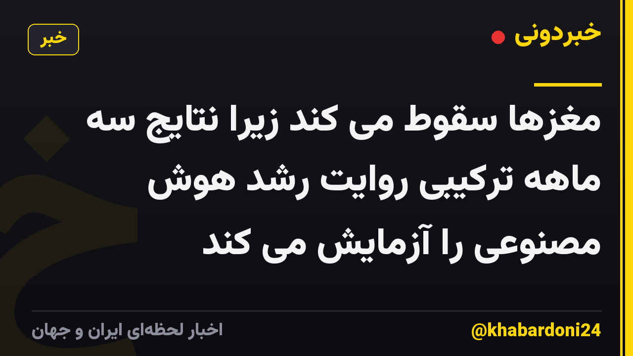 مغزها سقوط می کند زیرا نتایج سه ماهه ترکیبی روایت رشد هوش مصنوعی را آزمایش می کند