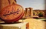 آرامگاه پوریای ولی؛ روایت جوانمردی در دل خوی