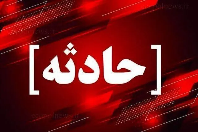 مرگ ۲ کارگر در حادثه ریزش سیمان داغ