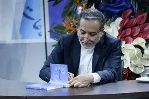 انتشار ترجمه قزاقی کتاب «قدرت مذاکره» عراقچی