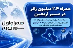 همراه ۲.۴ میلیون زائر در مسیر اربعین