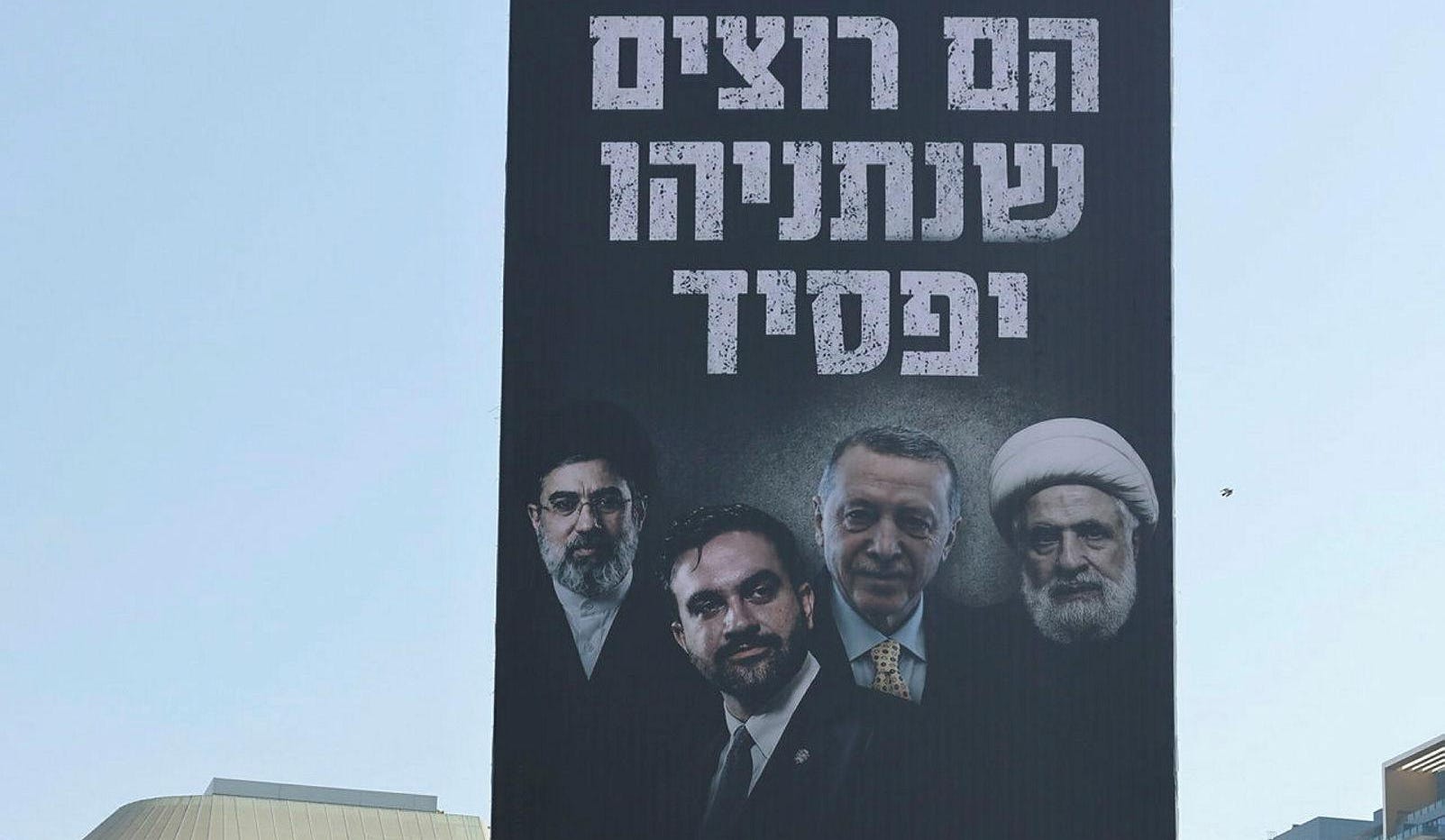 لیکود نتانیاهو، ممدانی را در کنار ایران و رهبران حزبالله در تبلیغات کمپین انتخاباتی قرار میدهد