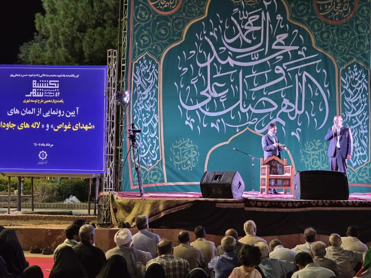 اِلِمان‌های «شهدای غواص» و «لاله‌های جاودان» در کرمان رونمایی شد