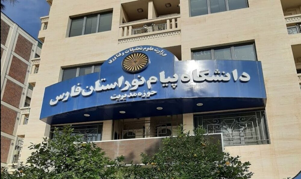 رقابت ۵۰۲۱ داوطلب کنکور سراسری در حوزههای پیامنور فارس