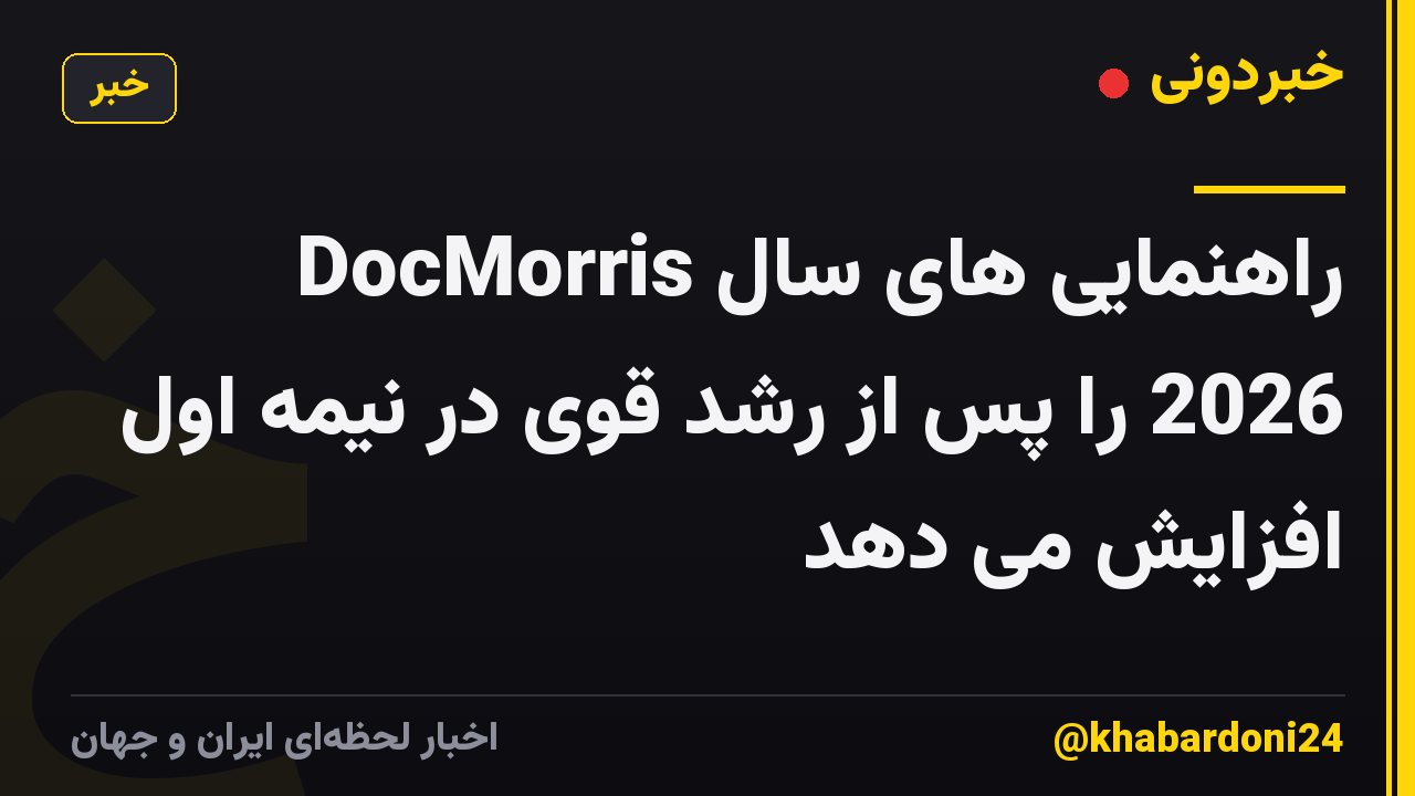 DocMorris راهنمایی های سال 2026 را پس از رشد قوی در نیمه اول افزایش می دهد