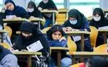 آغاز کنکور ۱۴۰۵ از فردا؛ جزئیات زمان برگزاری، کارت ورود به جلسه و نکات مهم