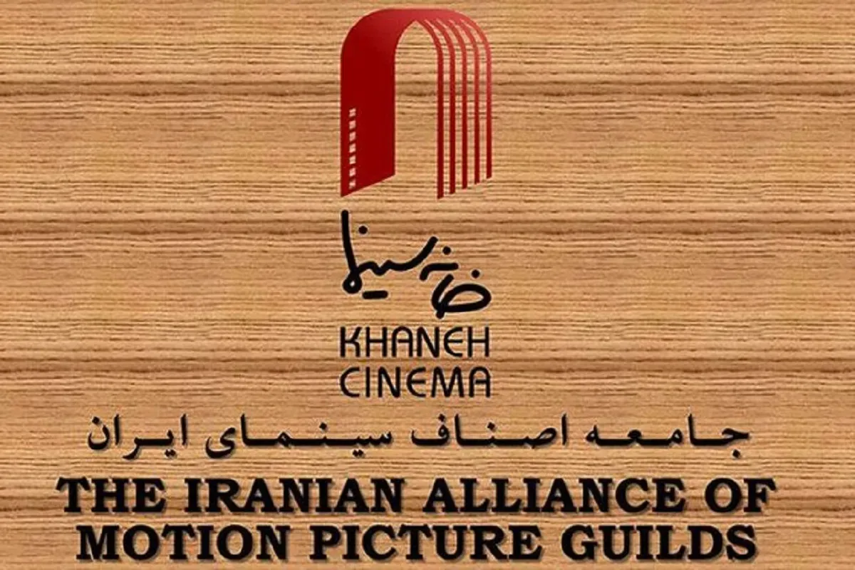 واکنش خانه سینما به طرح جنجالی مجلس