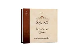 بررسی جایگاه «ارتداد در اسلام» در یک کتاب