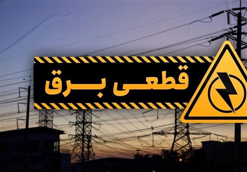قطع برق صنایع کاشان در روزهای پایانی مردادماه