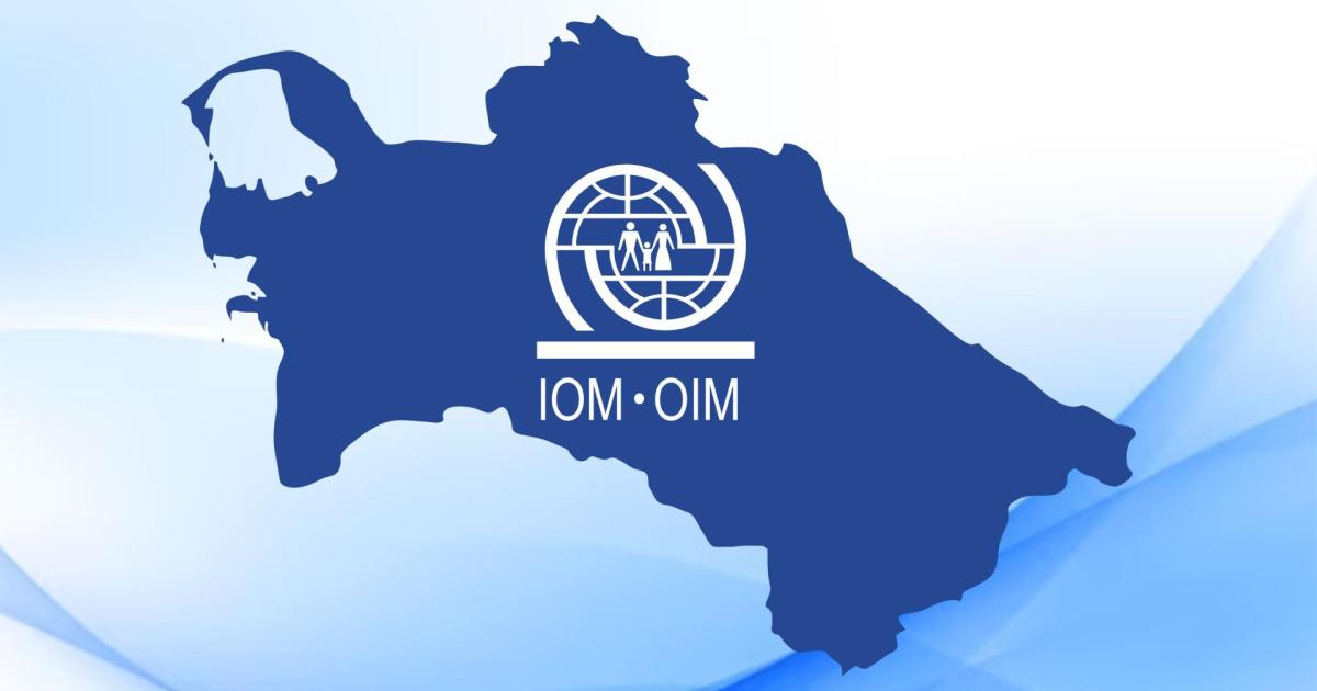 ترکمنستان و IOM زمینه های جدیدی از همکاری مهاجرت را بررسی می کنند