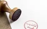 پشت پرده فیلم حمله به دادگستری بهبهان چیست؟