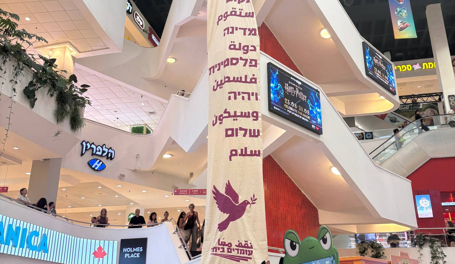 بنر صلح، دولت فلسطین در مرکز خرید تل آویو آویزان شد و به سرعت پایین آمد