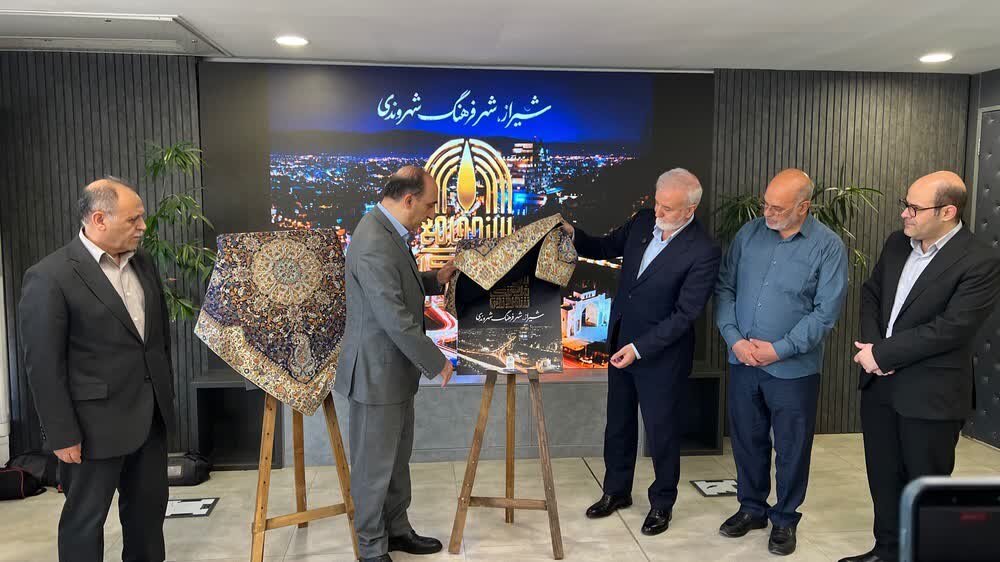 تدوین سند جامع فرهنگ شهروندی شیراز با هدف افزایش مشارکت و مسئولیتپذیری شهروندان