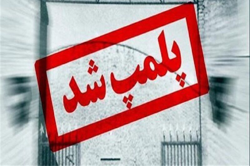 پلمب یک استخر شنا در همدان به دلیل رعایت نکردن ضوابط بهداشتی