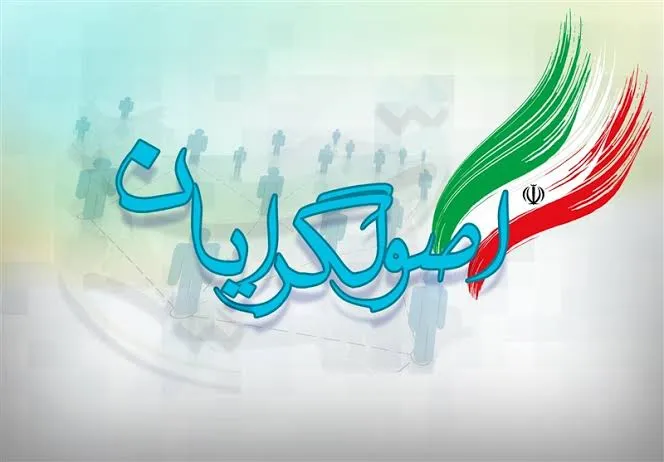 پست معنادار یک کانال انقلابی و اصولگرای