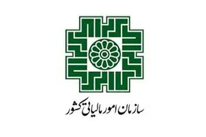 انتشار فهرست جدید مؤدیان مشمول قانون مالیات بر ارزش افزوده