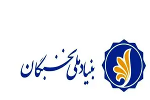 تمدید ثبت‌نام دهمین دوره طرح شهید احمدی‌روشن