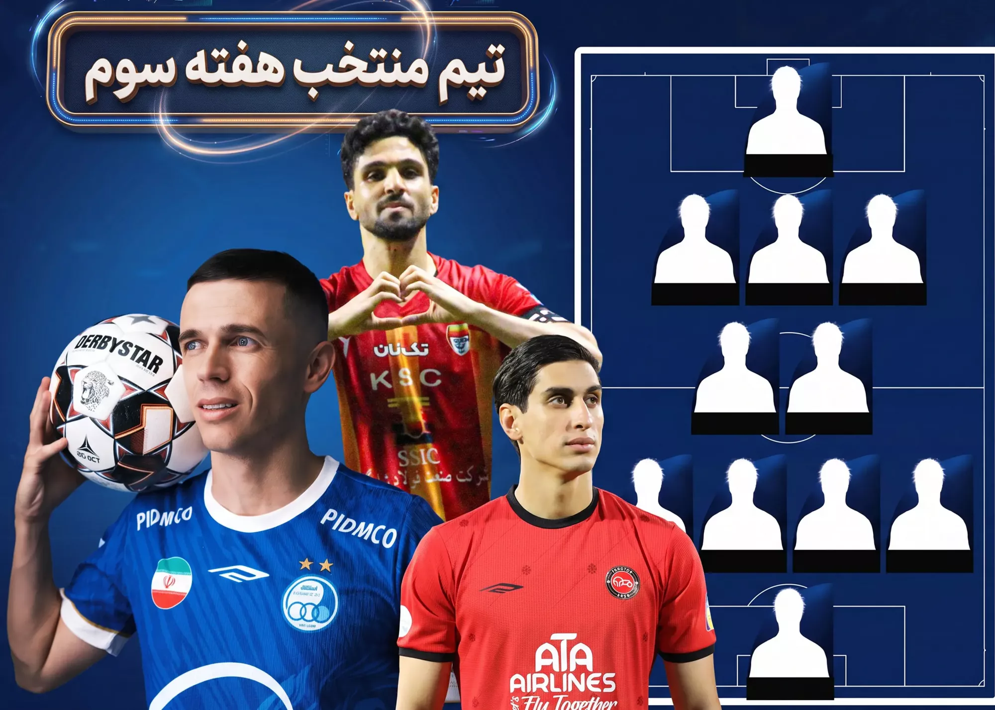 گلزنها بیشتر از همیشه هستند!/ تیم منتخب هفته سوم لیگ برتر