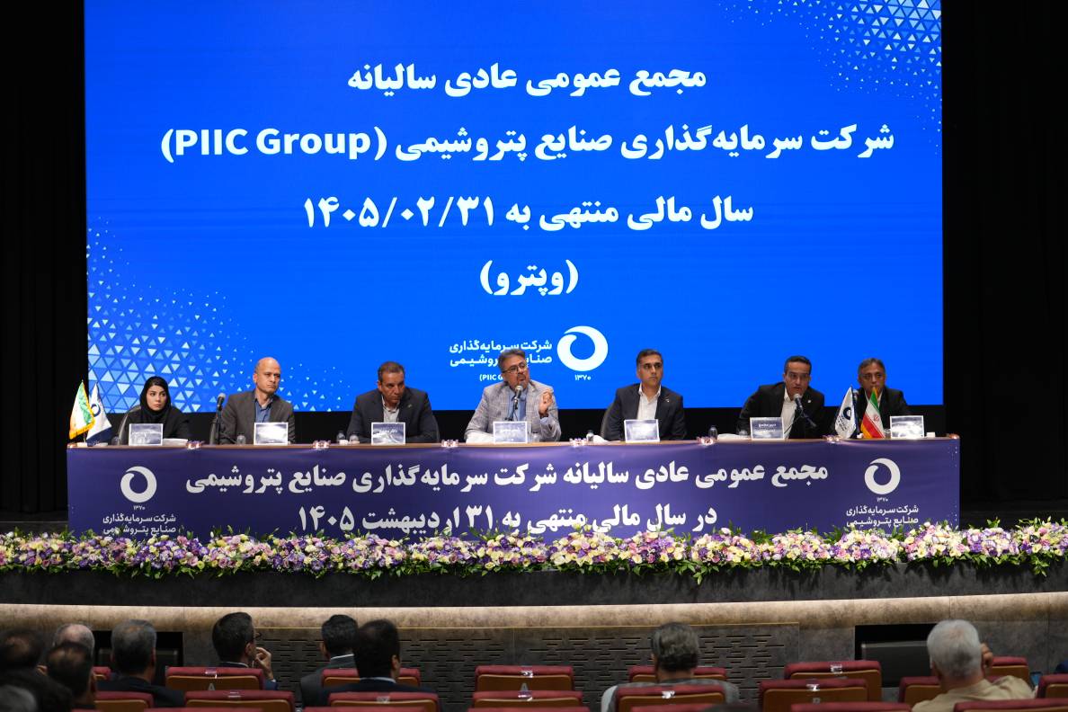 گزارش محمدحسین صابر، مدیرعامل شرکت سرمایهگذاری صنایع پتروشیمی از ورود پتروشیمی شیمیبافت به بورس