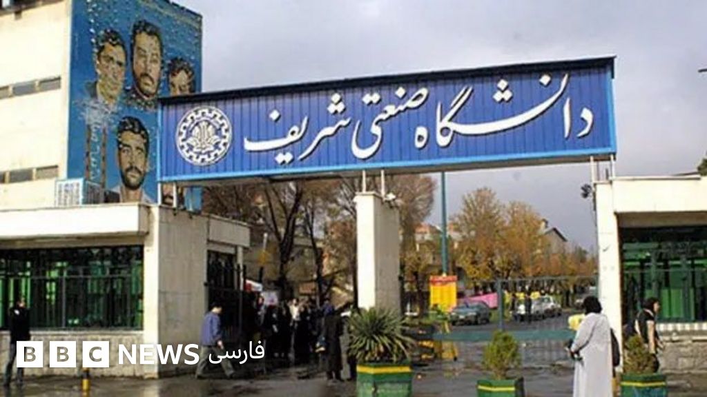 اعتراضات دی؛ دانشگاه شریف از اخراج «شش نفر» و تشکیل پرونده برای «۱۱۵ دانشجو» خبر داد