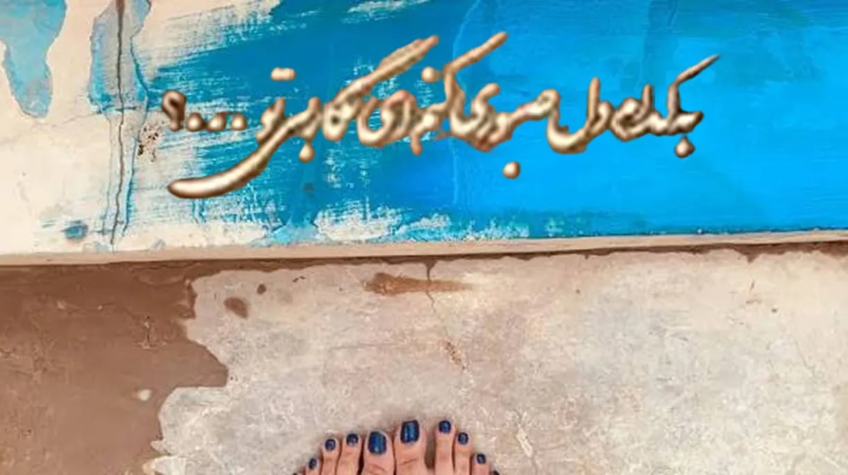 امروز با سعدی: به کدام دل صبوری، کنم ای نگار بیتو