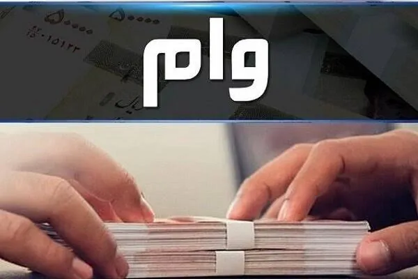 پرداخت وام ازدواج و فرزندآوری با کارت رفاهی متصل به اوراق گام